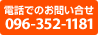dbł̂₢096-352-1181